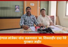 दिग्पाल लांजेकर यांना जळगावात ‘स्व. शिवशाहीर दादा नेवे’ पुरस्कार जाहीर