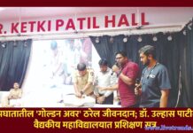 अपघातातील ‘गोल्डन अवर’ ठरेल जीवनदान; डॉ. उल्हास पाटील वैद्यकीय महाविद्यालयात प्रशिक्षण सत्र