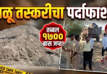 वाळू तस्करीचा पर्दाफाश : तब्बल १७०० ब्रास वाळू जप्त !