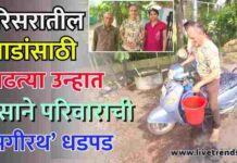 परिसरातील झाडांसाठी वाढत्या उन्हात दुसाने परिवाराची ‘भगीरथ’ धडपड