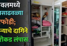 यावलमध्ये दिवसाढवळ्या घरफोडी; सोन्याचे दागिने व रोकड लंपास