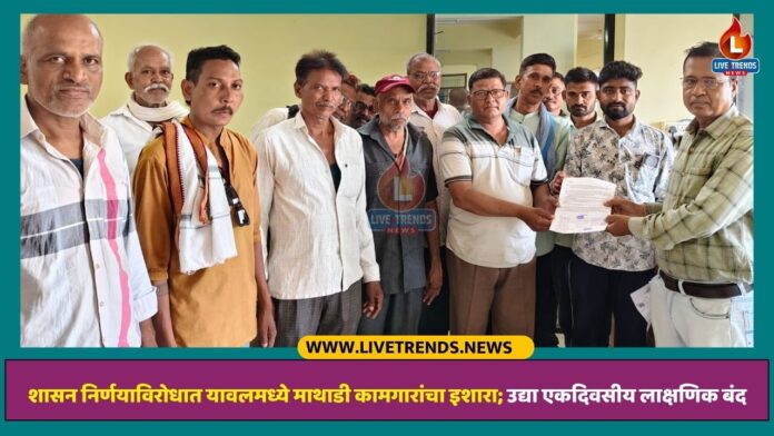 yawal news