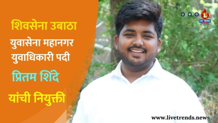 yuva sena