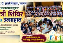 ए. टी. झांबरे विद्यालयात ज्ञानप्रबोधिनी पुणेचे ‘मैत्री शिबिर’ उत्साहात
