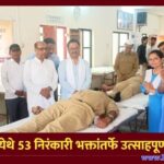 Amalner Blood Donet