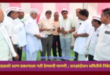 पाडळसरे धरण प्रकल्पाला गती देण्याची मागणी ; जनआंदोलन समितीचे निवेदन