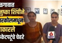 जळगावात अनुष्का शिंपीने चारकोलमधून साकारले क्रिकेटपटूंचे चेहरे