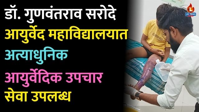 Aurvadic Upchar