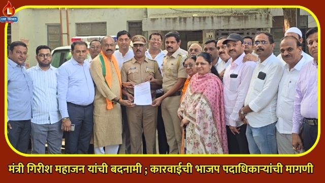 BJP Nivedan