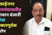 मुक्ताईनगर नगरपंचायतीत भगवान वंजारी यांचा सत्कारपूर्वक निरोप