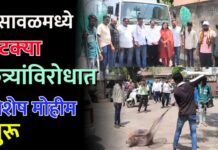 भुसावळमध्ये भटक्या कुत्र्यांविरोधात विशेष मोहीम सुरू