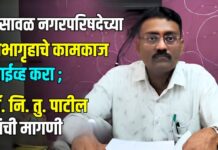 भुसावळ नगरपरिषदेच्या सभागृहाचे कामकाज लाईव्ह करा ; डॉ. नि. तु. पाटील यांची मागणी