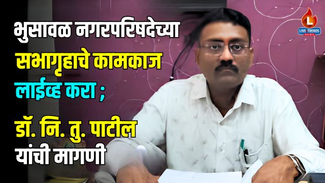 Bhusawal N.T. Patil