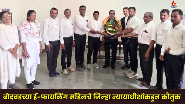 Bodwad E Filing