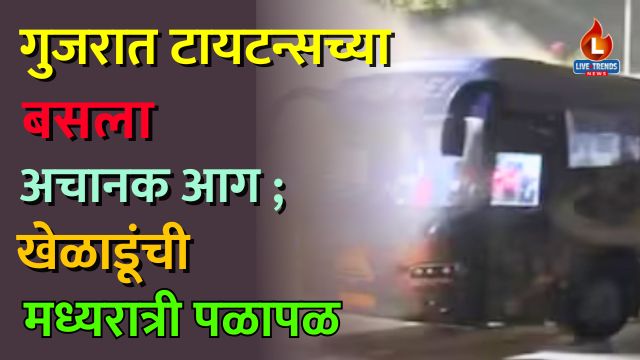 Bus Fire