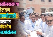 तहसीलदारांच्या निलंबन मागणीसाठी चोपड्यात सर्वपक्षीय जनआंदोलन
