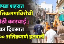 चोपडा शहरात अतिक्रमणविरोधी मोठी कारवाई ; एका दिवसात ५०० अतिक्रमणे हटवली
