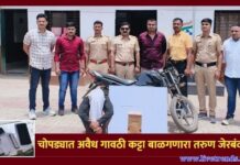 चोपड्यात अवैध गावठी कट्टा बाळगणारा तरुण जेरबंद ; ८५ हजारांचा मुद्देमाल जप्त