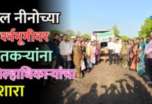 अल नीनोच्या पार्श्वभूमीवर शेतकऱ्यांना जिल्हाधिकाऱ्यांचा इशारा