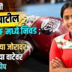 Disha Patil