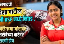 किनगावची दिशा पाटील हिची BSF मध्ये निवड ; बॉक्सिंगच्या जोरावर देशसेवेच्या वाटेवर यशस्वी झेप