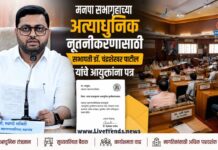 मनपा सभागृहाच्या अत्याधुनिक नूतनीकरणासाठी सभापती डॉ. चंद्रशेखर पाटील यांचे आयुक्तांना पत्र