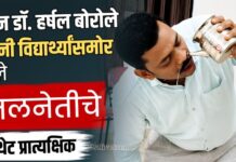 डीन डॉ. हर्षल बोरोले यांनी विद्यार्थ्यांसमोर केले जलनेतीचे थेट प्रात्यक्षिक