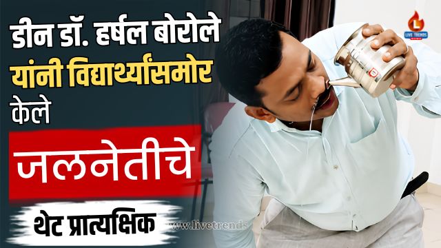 Dr. Harshal Borole new