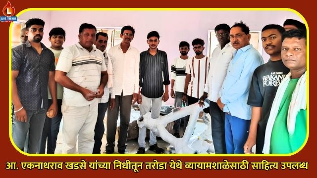 Eknath Khadse sahitya watap