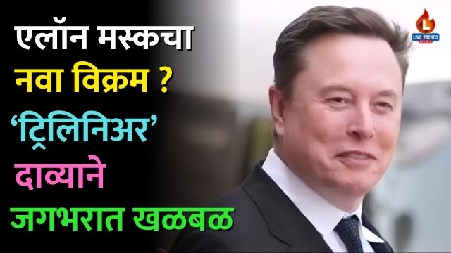 Elan Musk