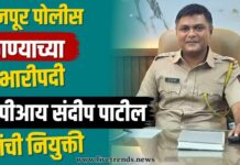 फैजपूर पोलीस ठाण्याच्या प्रभारीपदी एपीआय संदीप पाटील यांची नियुक्ती