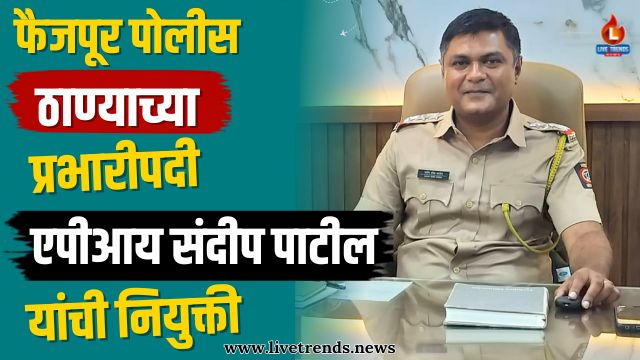 Faizpur Sandip Patil