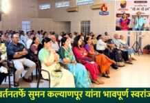 परिवर्तनतर्फे सुमन कल्याणपूर यांना भावपूर्ण स्वरांजली