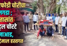 घरफोडी चोरीचा उलगडा ; ५ तासांत अट्टल चोरटे गजाआड, मुद्देमाल हस्तगत