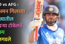 IND vs AFG: शुभमन गिलच्या गळ्यातील पांढऱ्या टॉवेलचे रहस्य उलगडले