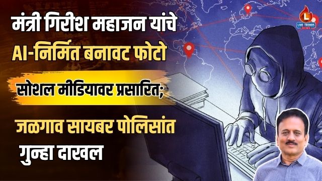 Girish Mahajan
