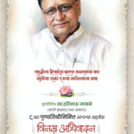 Haribhau-advt
