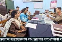 जळगावातील महाविद्यालयीन प्रवेश प्रक्रियेत पारदर्शकतेची मागणी
