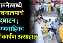 जामनेरमध्ये वाचनालयाचे उद्घाटन ; रुग्णवाहिका लोकार्पण उत्साहात