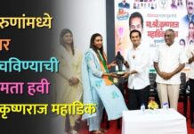 तरुणांमध्ये हार पचविण्याची क्षमता हवी – कृष्णराज महाडिक