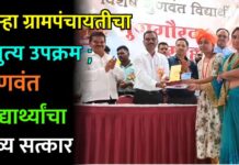 कुऱ्हा ग्रामपंचायतीचा स्तुत्य उपक्रम ; गुणवंत विद्यार्थ्यांचा भव्य सत्कार