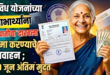 विविध योजनांच्या लाभार्थ्यांना हयातीचा दाखला जमा करण्याचे आवाहन ; ३० जून अंतिम मुदत