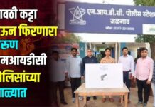 गावठी कट्टा घेऊन फिरणारा तरुण एमआयडीसी पोलिसांच्या जाळ्यात