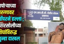 दापोऱ्याच्या तरुणावर चॉपरने हल्ला ; शिरसोलीच्या तिघांविरुद्ध गुन्हा दाखल
