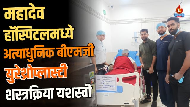 Mahadev Hospital