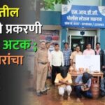 Midc Crime1