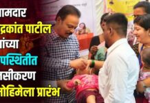 आमदार चंद्रकांत पाटील यांच्या उपस्थितीत लसीकरण मोहिमेला प्रारंभ
