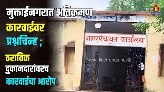 Muktainagar Atikraman