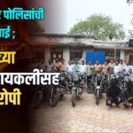 Muktainagar Crime