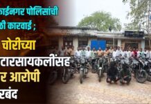 मुक्ताईनगर पोलिसांची मोठी कारवाई ; २१ चोरीच्या मोटारसायकलींसह चार आरोपी जेरबंद